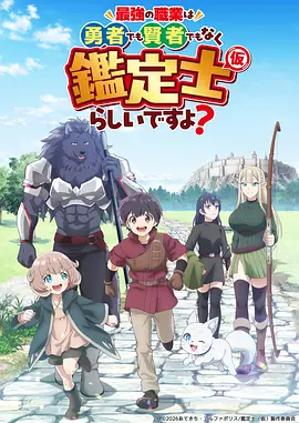 葬送的芙莉莲第2季 动漫 2025 Madhouse